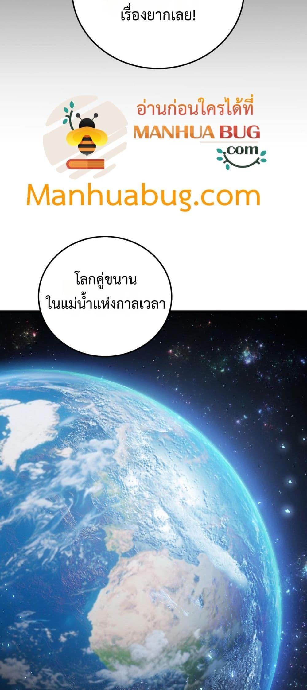 Overlord of Insects อาชีพระดับเทพ เจ้าแห่งแมลงภัยพิบัติ ตอนที่ 81 หน้า 33