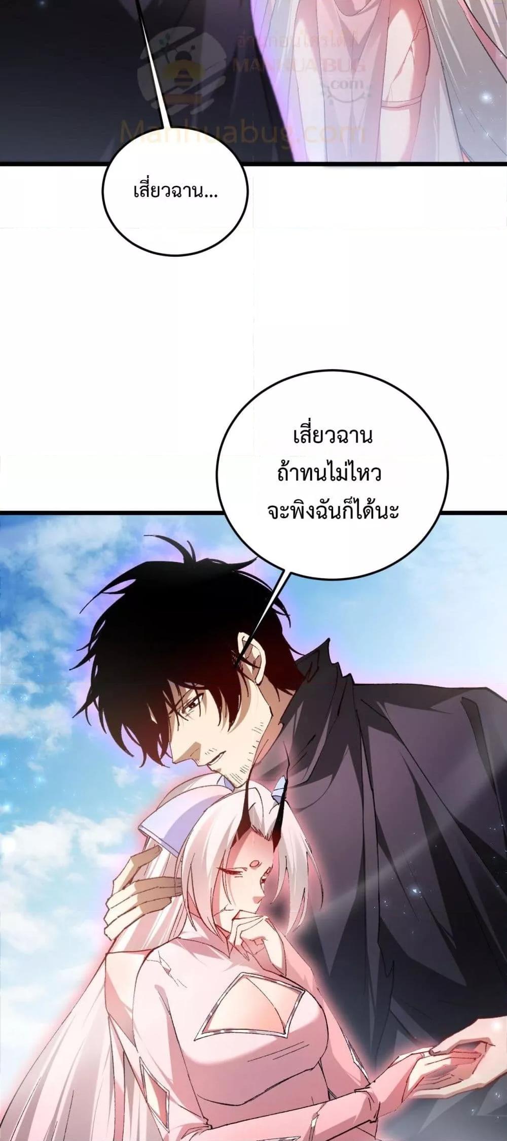 Overlord of Insects อาชีพระดับเทพ เจ้าแห่งแมลงภัยพิบัติ ตอนที่ 81 หน้า 37