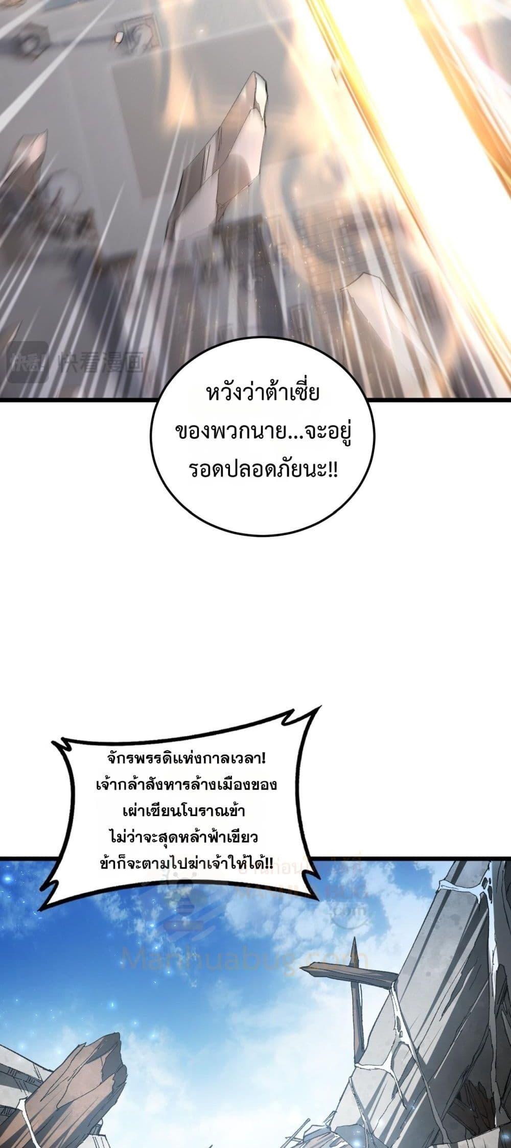 Overlord of Insects อาชีพระดับเทพ เจ้าแห่งแมลงภัยพิบัติ ตอนที่ 81 หน้า 43