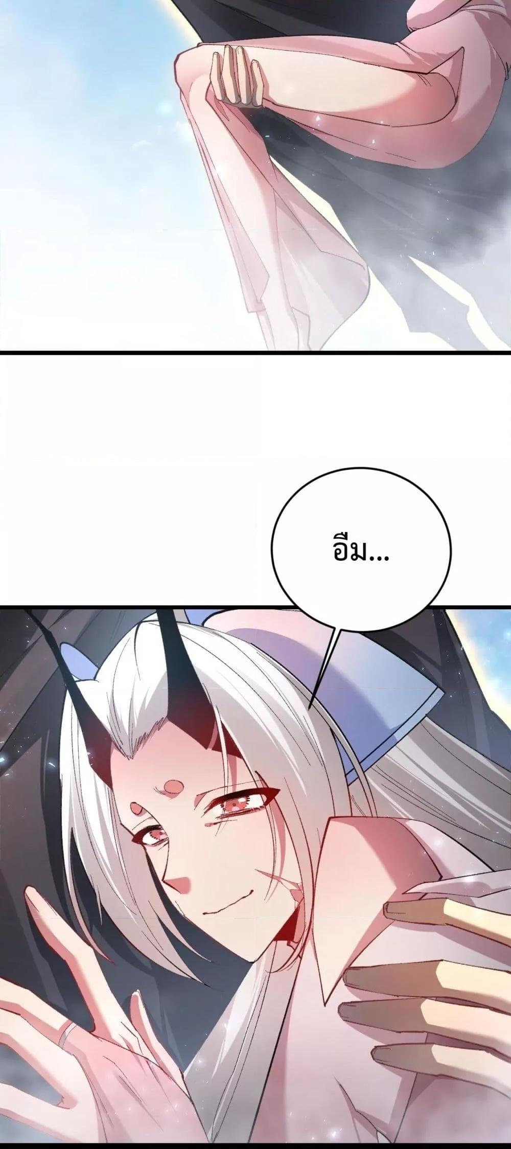 Overlord of Insects อาชีพระดับเทพ เจ้าแห่งแมลงภัยพิบัติ ตอนที่ 81 หน้า 45