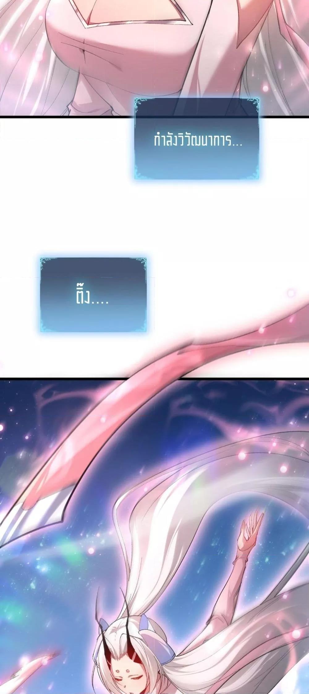 Overlord of Insects อาชีพระดับเทพ เจ้าแห่งแมลงภัยพิบัติ ตอนที่ 81 หน้า 50