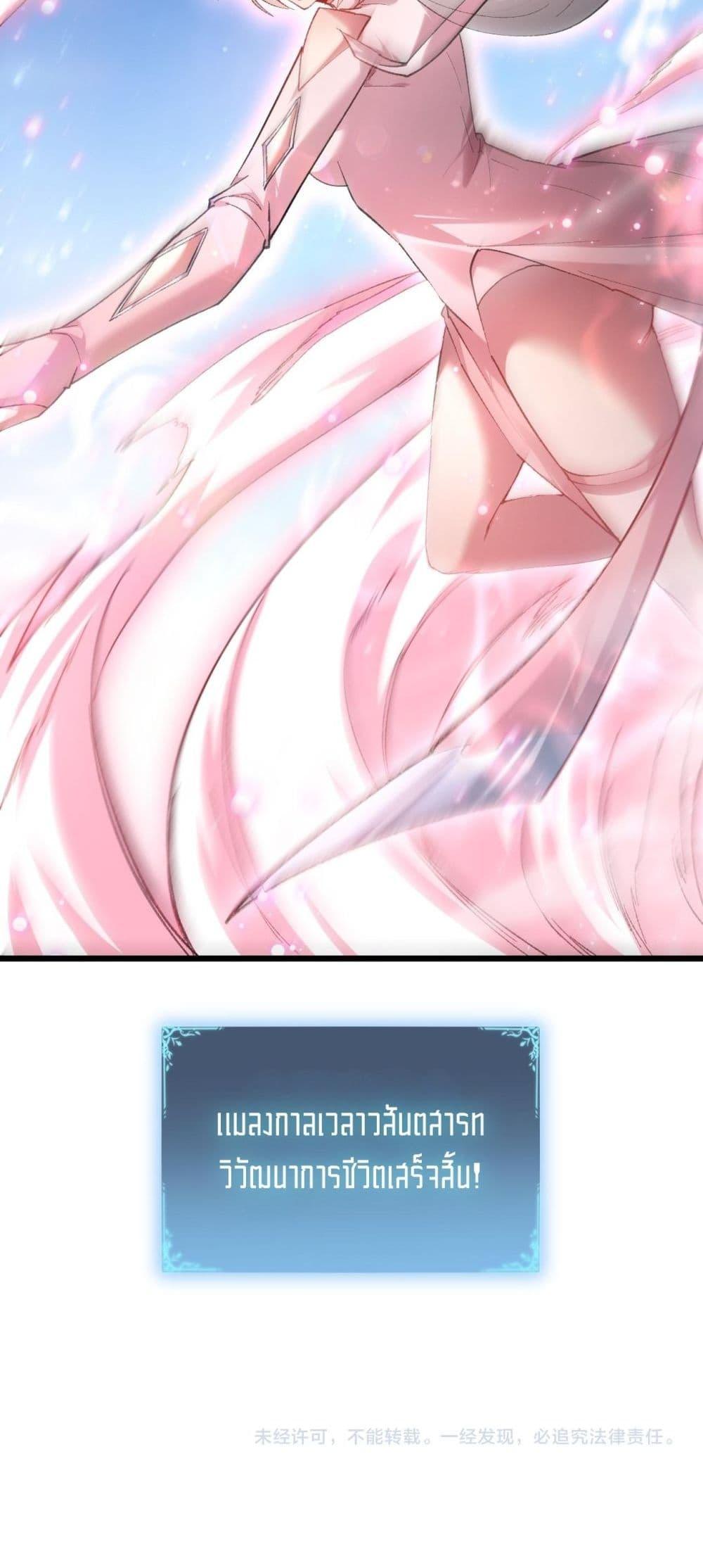 Overlord of Insects อาชีพระดับเทพ เจ้าแห่งแมลงภัยพิบัติ ตอนที่ 81 หน้า 51