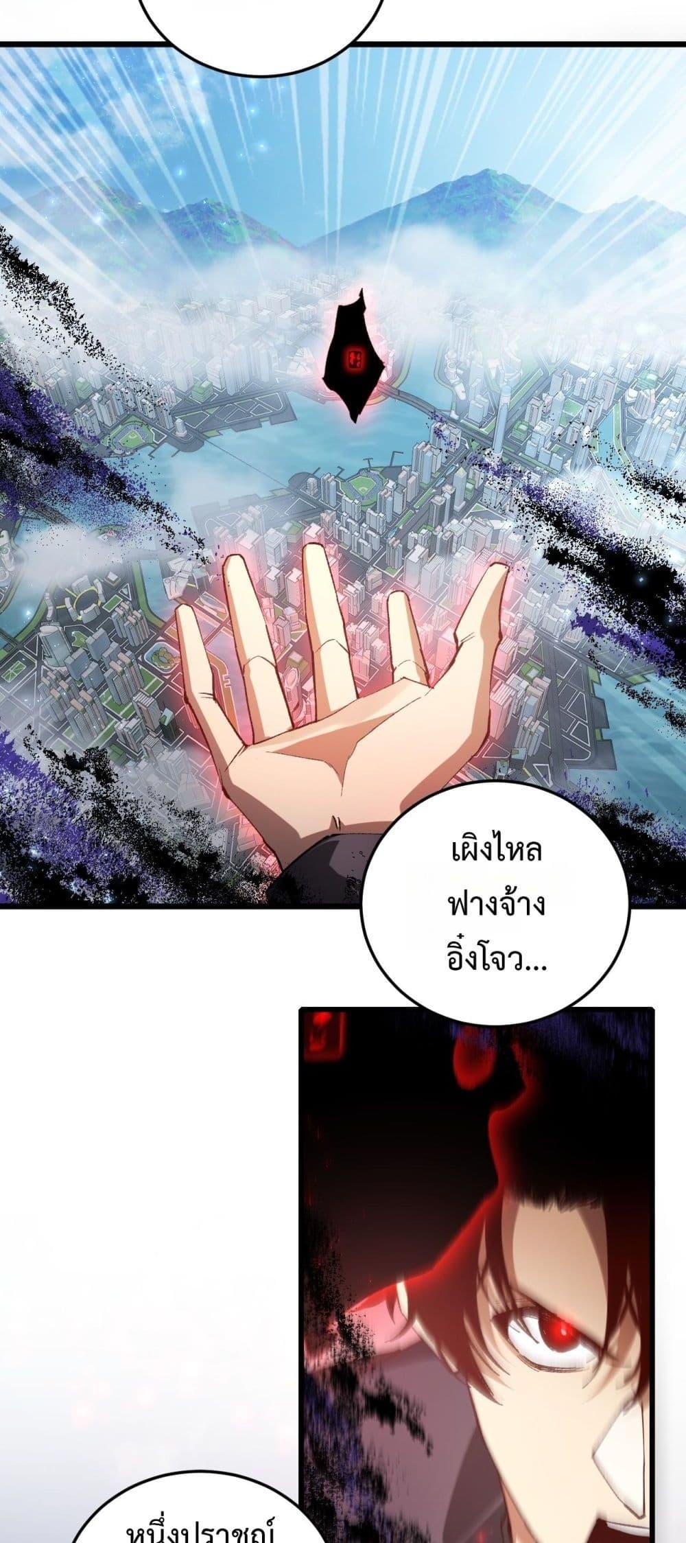 Overlord of Insects อาชีพระดับเทพ เจ้าแห่งแมลงภัยพิบัติ ตอนที่ 81 หน้า 7
