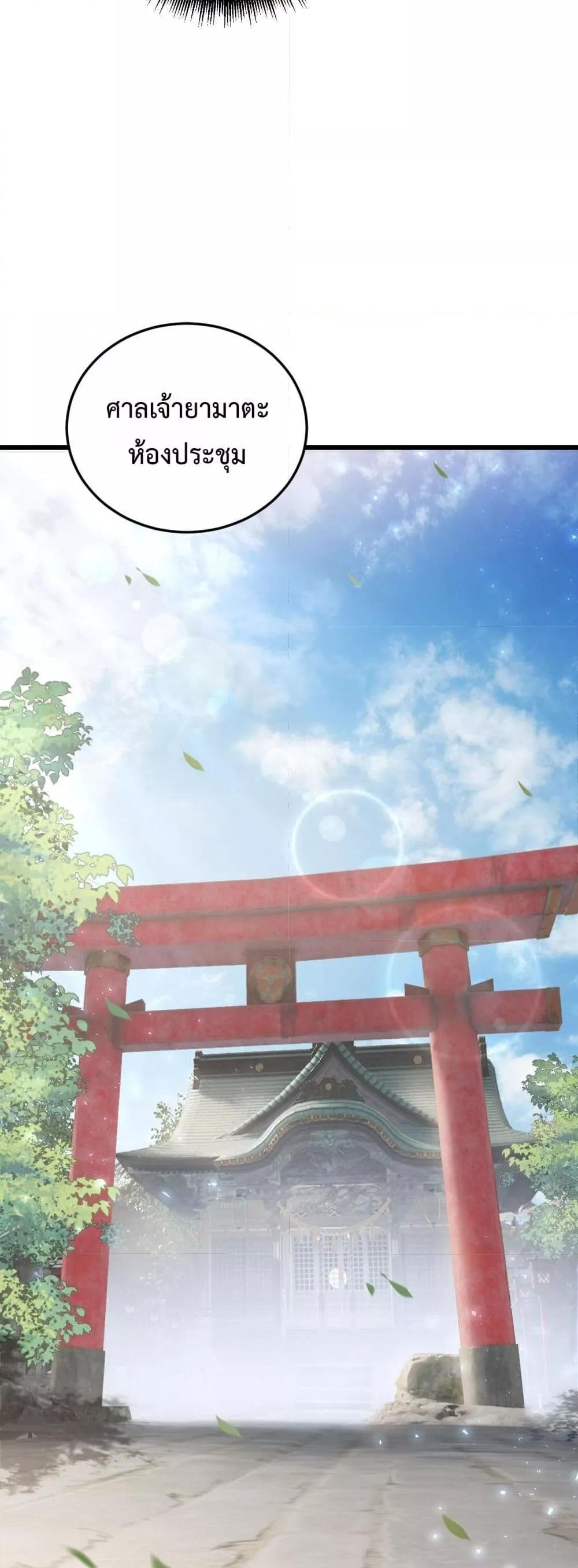 Overlord of Insects อาชีพระดับเทพ เจ้าแห่งแมลงภัยพิบัติ ตอนที่ 83 หน้า 34