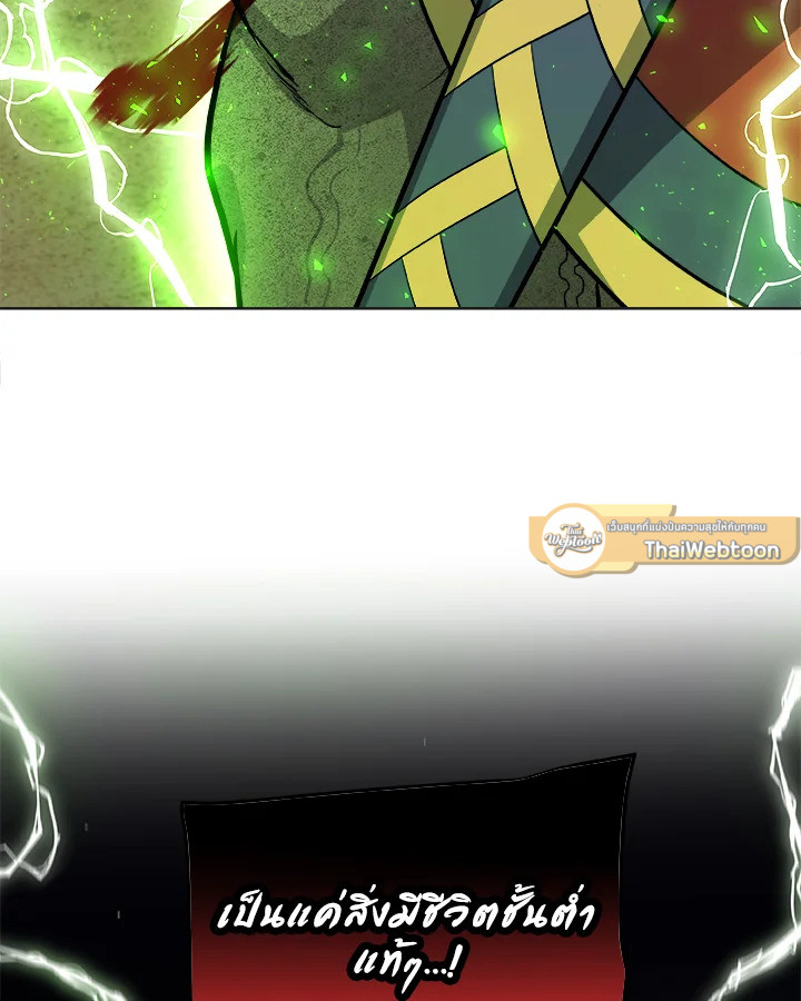 Overpowered Sword ตอนที่ 140 หน้า 103