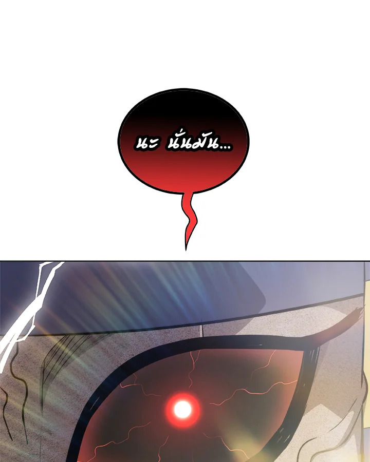 Overpowered Sword ตอนที่ 140 หน้า 108