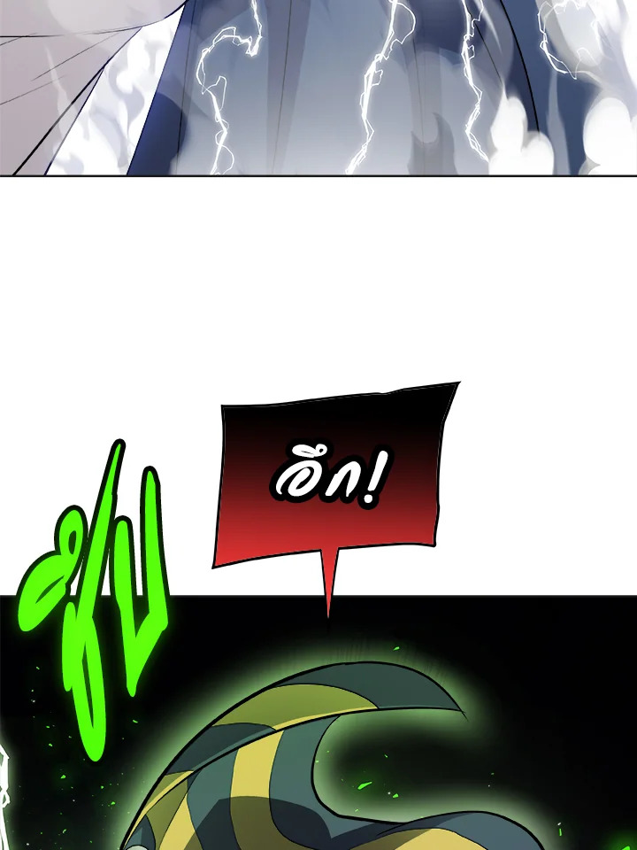 Overpowered Sword ตอนที่ 140 หน้า 120