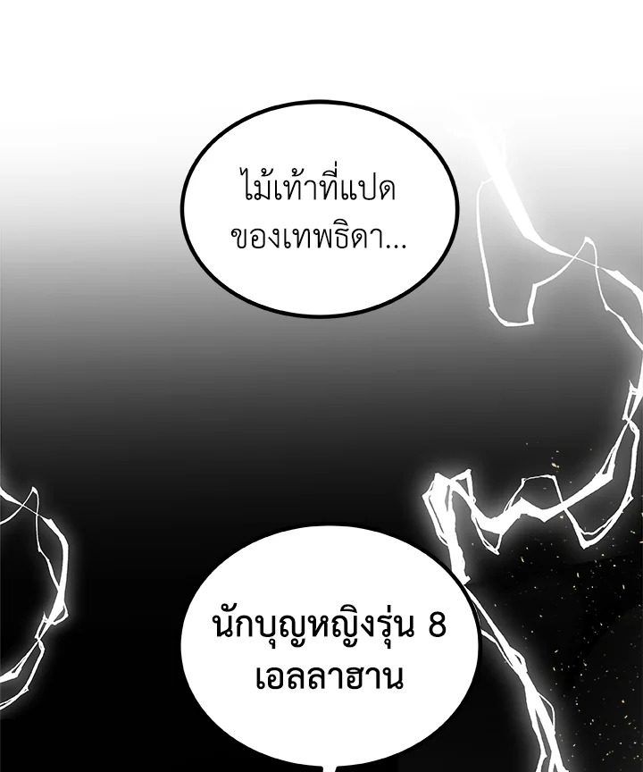 Overpowered Sword ตอนที่ 140 หน้า 129