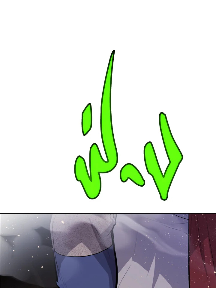 Overpowered Sword ตอนที่ 140 หน้า 23