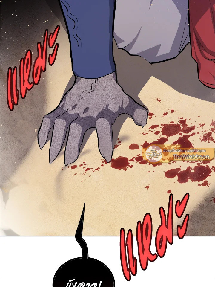 Overpowered Sword ตอนที่ 140 หน้า 24