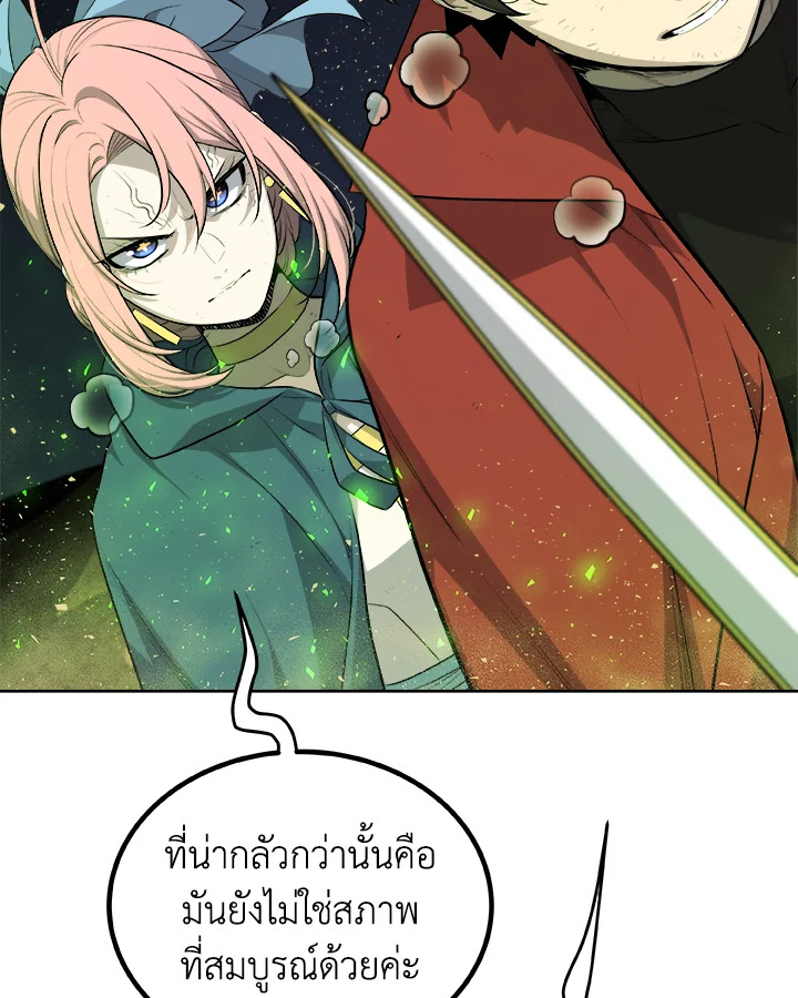Overpowered Sword ตอนที่ 140 หน้า 36