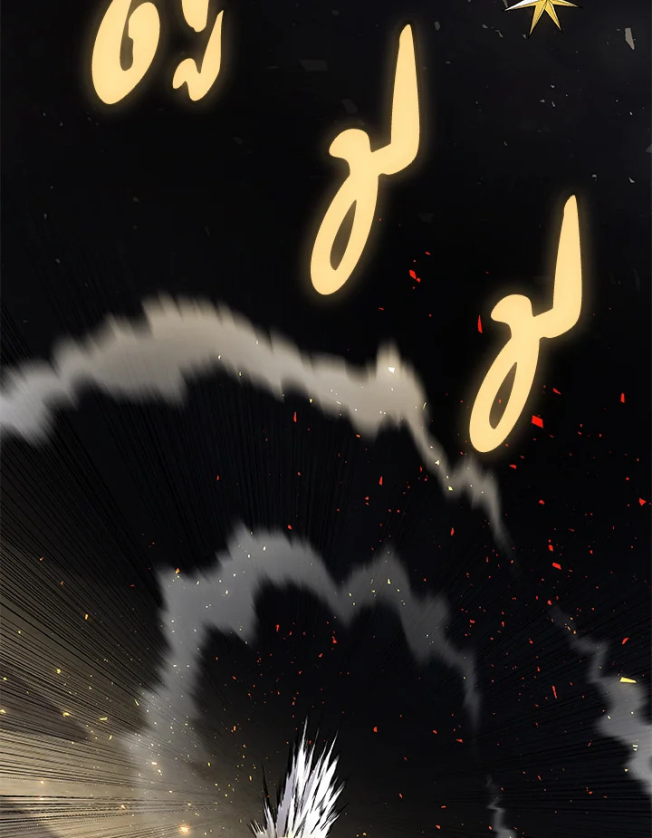 Overpowered Sword ตอนที่ 140 หน้า 4