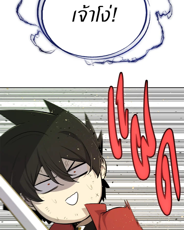 Overpowered Sword ตอนที่ 140 หน้า 42