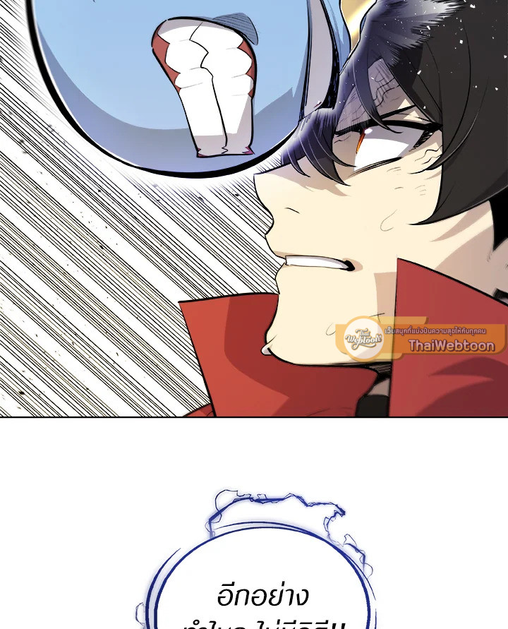 Overpowered Sword ตอนที่ 140 หน้า 47