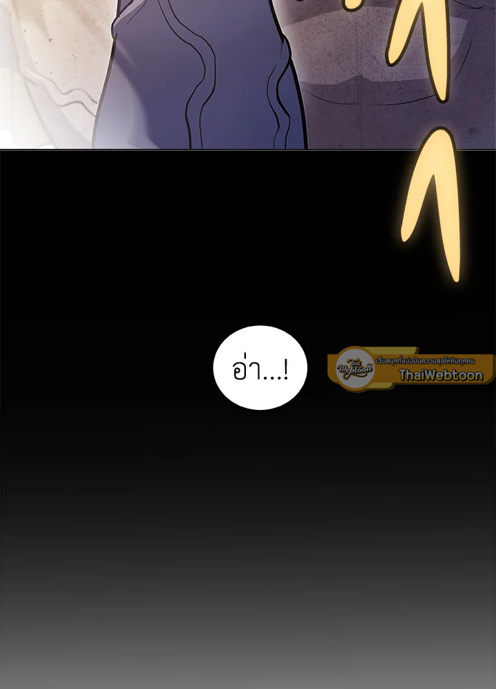 Overpowered Sword ตอนที่ 140 หน้า 61