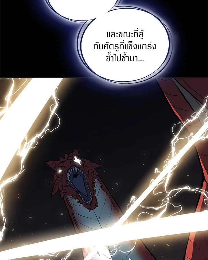 Overpowered Sword ตอนที่ 140 หน้า 84