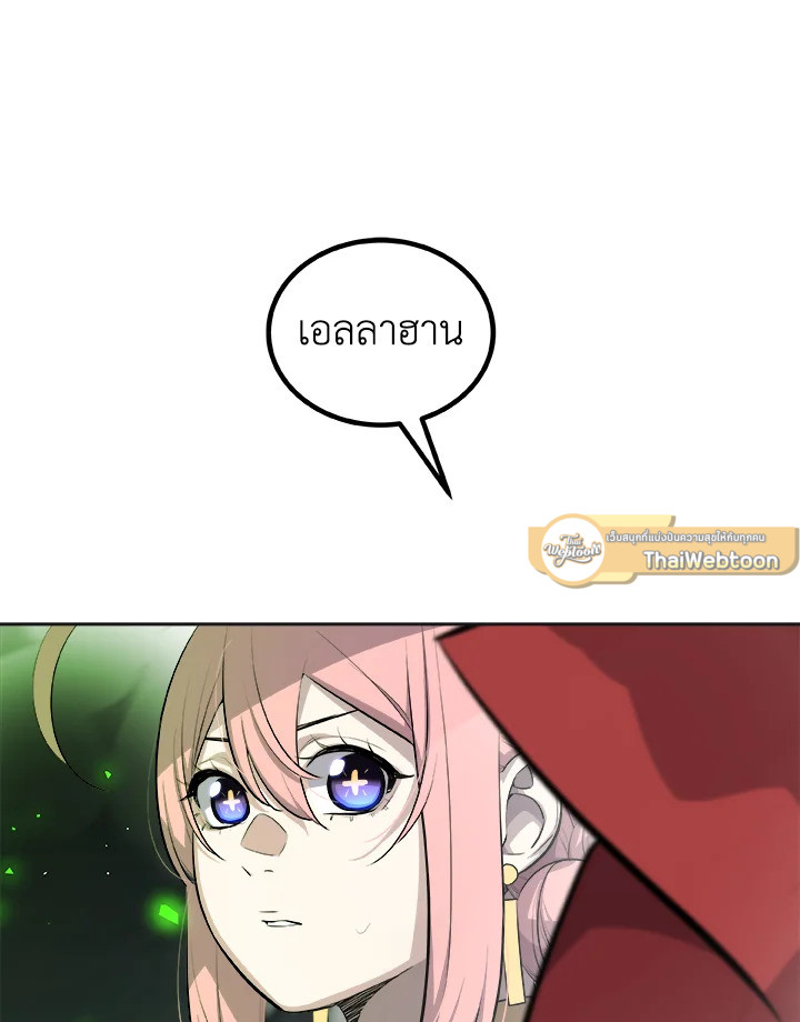 Overpowered Sword ตอนที่ 140 หน้า 96
