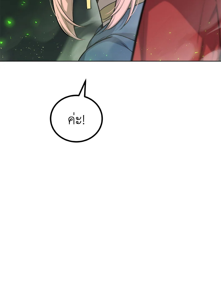 Overpowered Sword ตอนที่ 140 หน้า 97