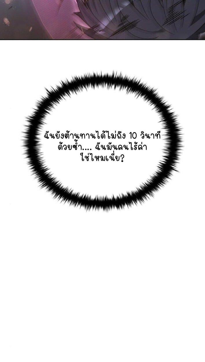 Part-Time Grim Reaper ตอนที่ 19 หน้า 10