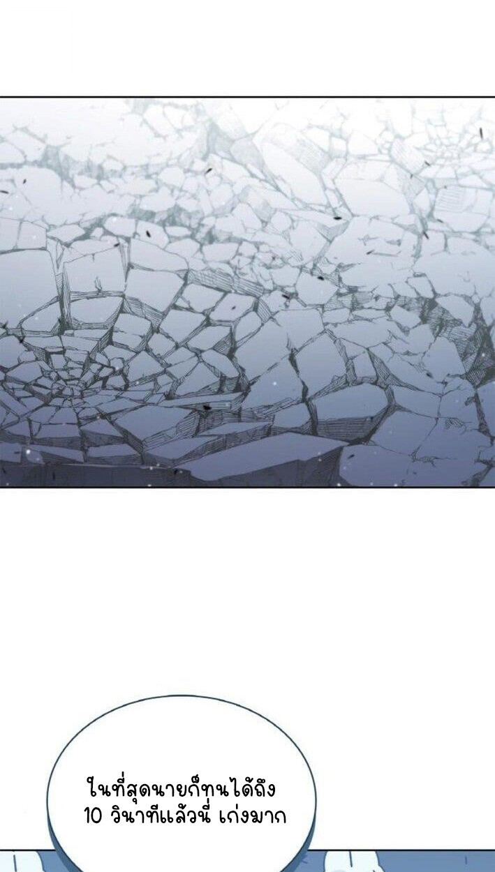 Part-Time Grim Reaper ตอนที่ 19 หน้า 12
