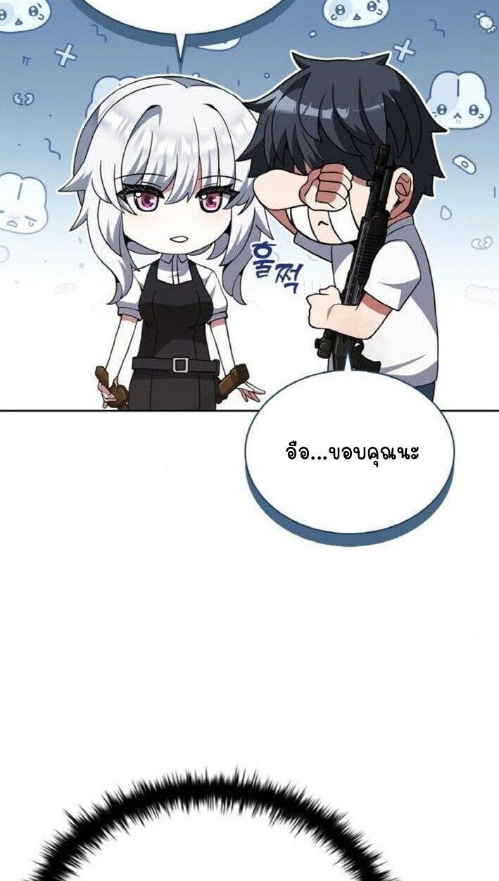 Part-Time Grim Reaper ตอนที่ 19 หน้า 13