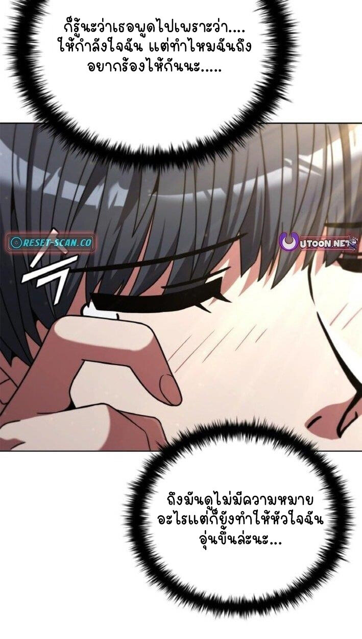 Part-Time Grim Reaper ตอนที่ 19 หน้า 14