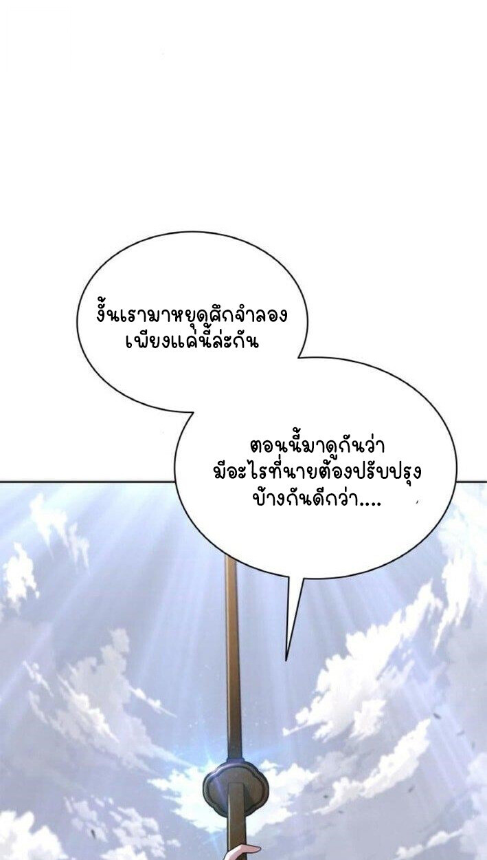 Part-Time Grim Reaper ตอนที่ 19 หน้า 15