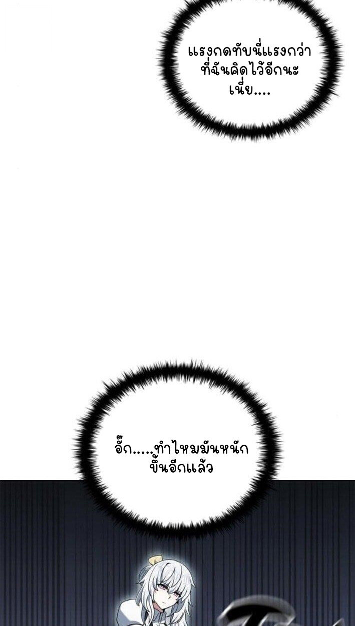 Part-Time Grim Reaper ตอนที่ 19 หน้า 19