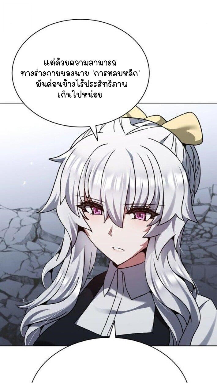 Part-Time Grim Reaper ตอนที่ 19 หน้า 25