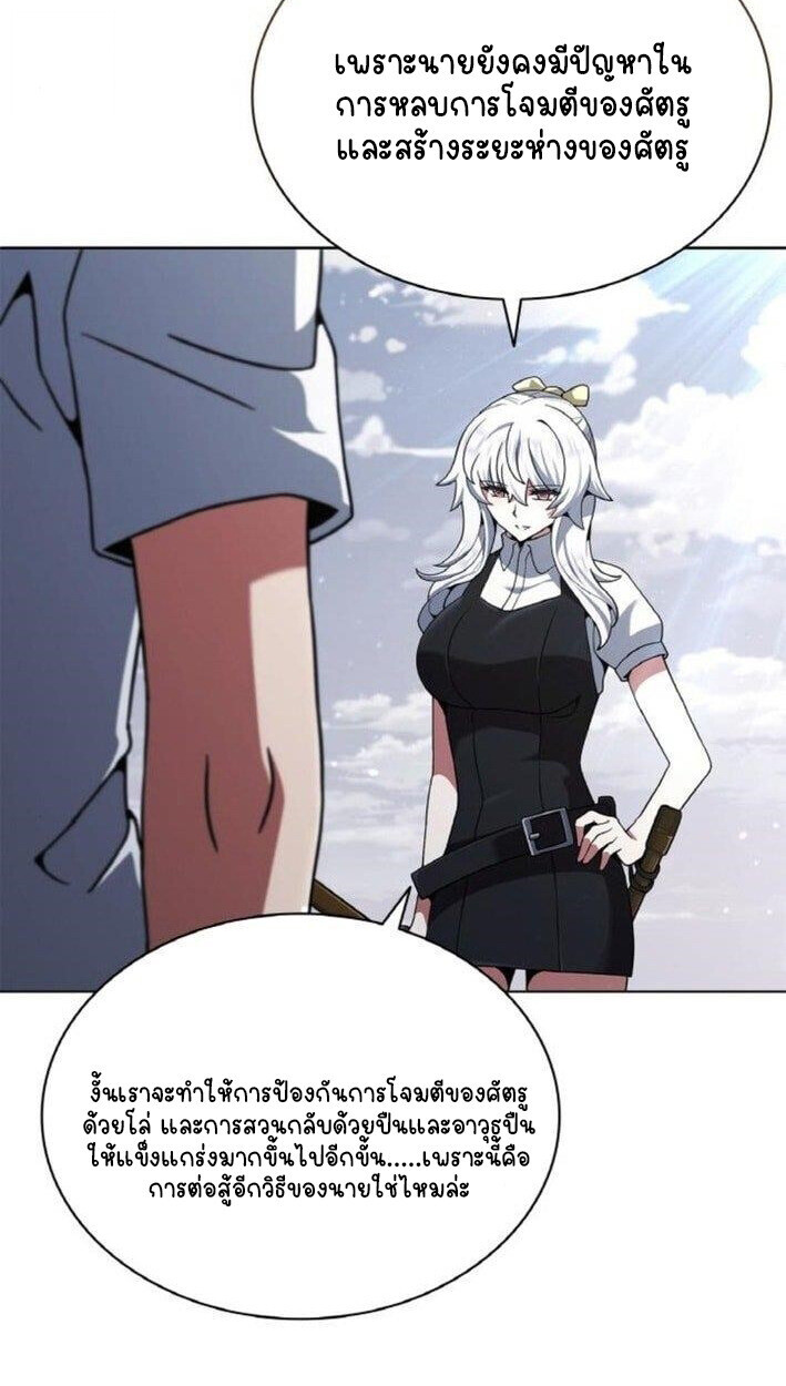 Part-Time Grim Reaper ตอนที่ 19 หน้า 31