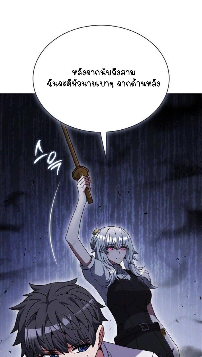 Part-Time Grim Reaper ตอนที่ 19 หน้า 39