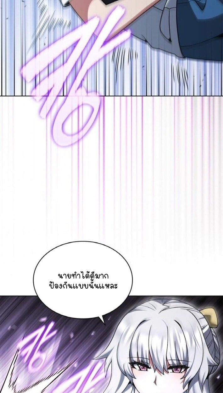 Part-Time Grim Reaper ตอนที่ 19 หน้า 46