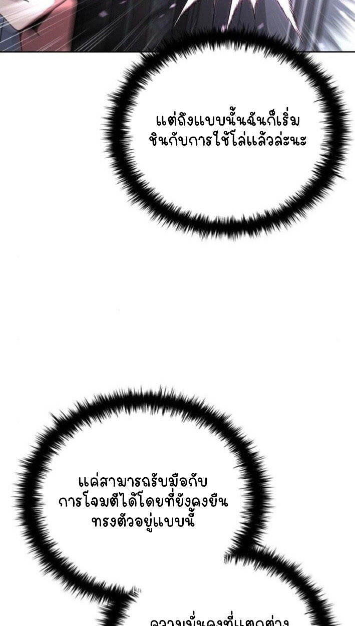 Part-Time Grim Reaper ตอนที่ 19 หน้า 48