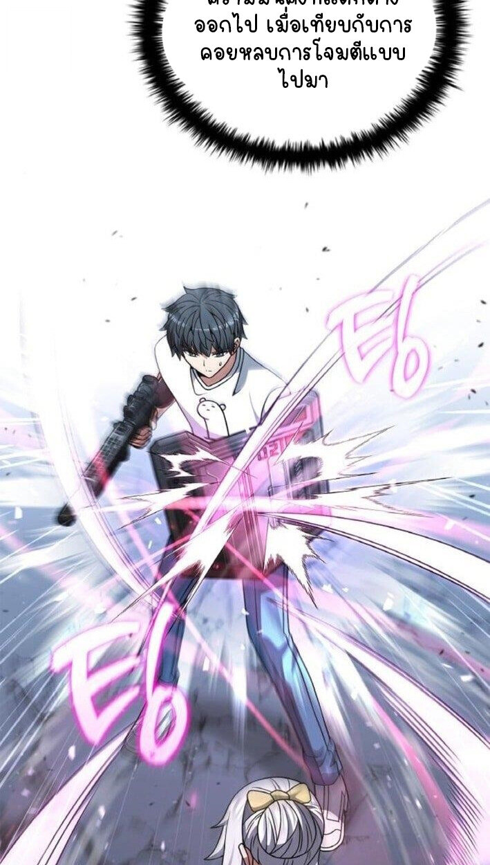 Part-Time Grim Reaper ตอนที่ 19 หน้า 49