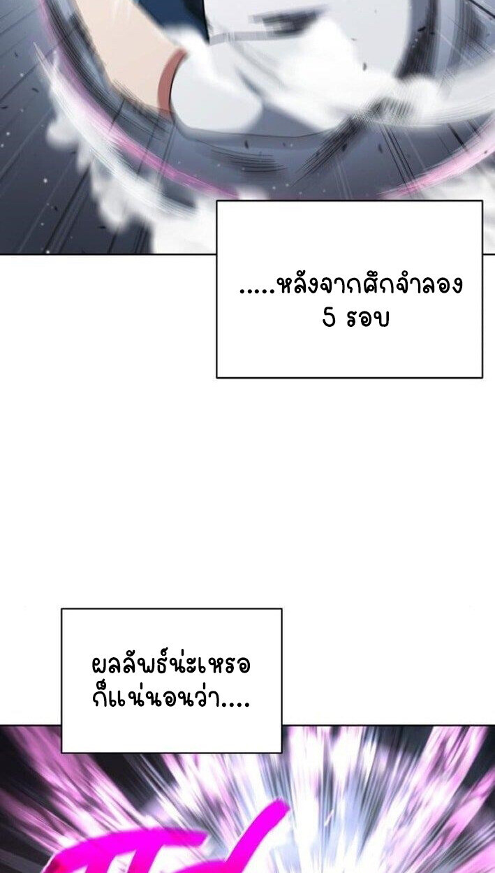 Part-Time Grim Reaper ตอนที่ 19 หน้า 5