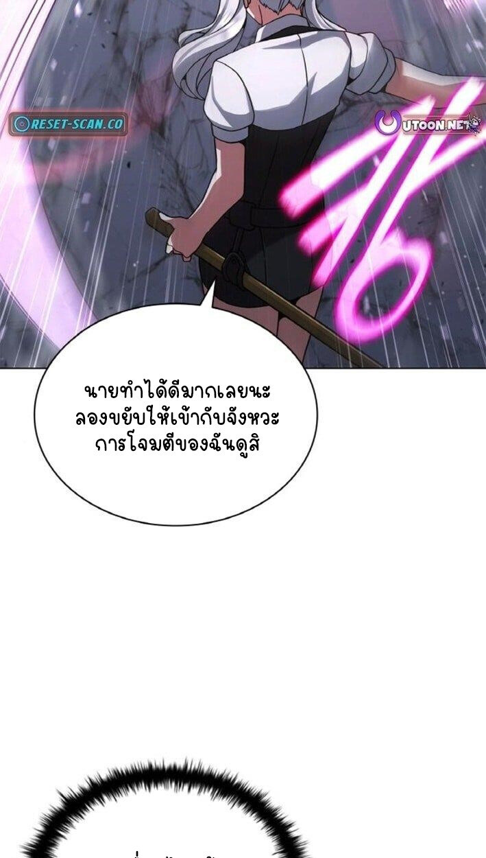 Part-Time Grim Reaper ตอนที่ 19 หน้า 50