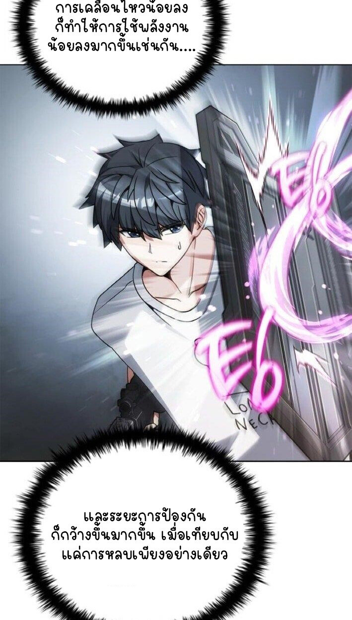 Part-Time Grim Reaper ตอนที่ 19 หน้า 51