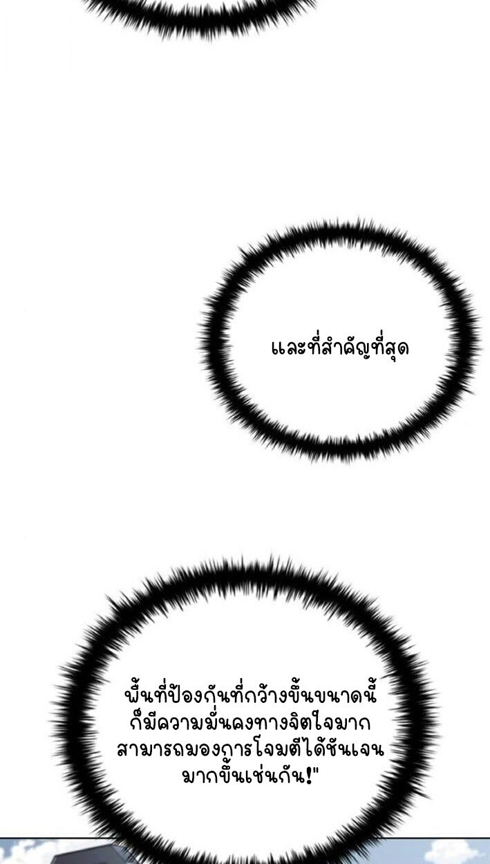 Part-Time Grim Reaper ตอนที่ 19 หน้า 52