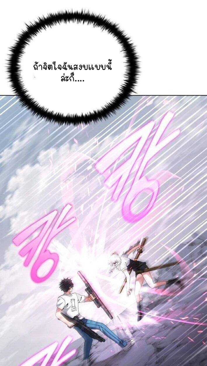 Part-Time Grim Reaper ตอนที่ 19 หน้า 54