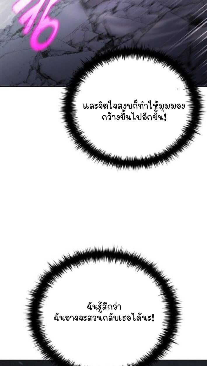 Part-Time Grim Reaper ตอนที่ 19 หน้า 55