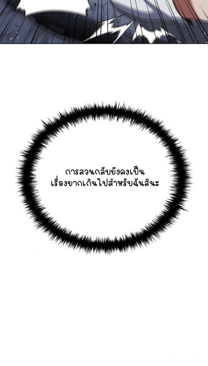 Part-Time Grim Reaper ตอนที่ 19 หน้า 61