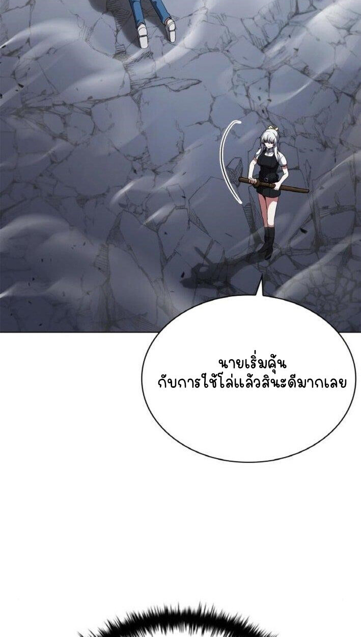 Part-Time Grim Reaper ตอนที่ 19 หน้า 63