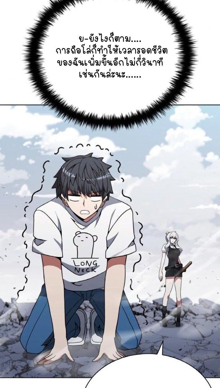 Part-Time Grim Reaper ตอนที่ 19 หน้า 64