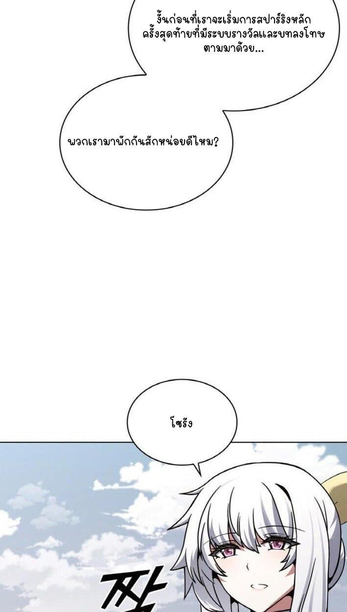 Part-Time Grim Reaper ตอนที่ 19 หน้า 65