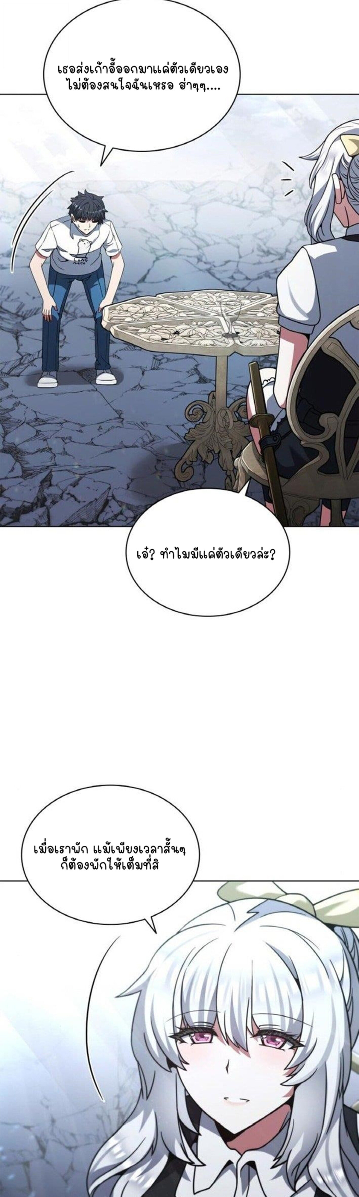 Part-Time Grim Reaper ตอนที่ 19 หน้า 74