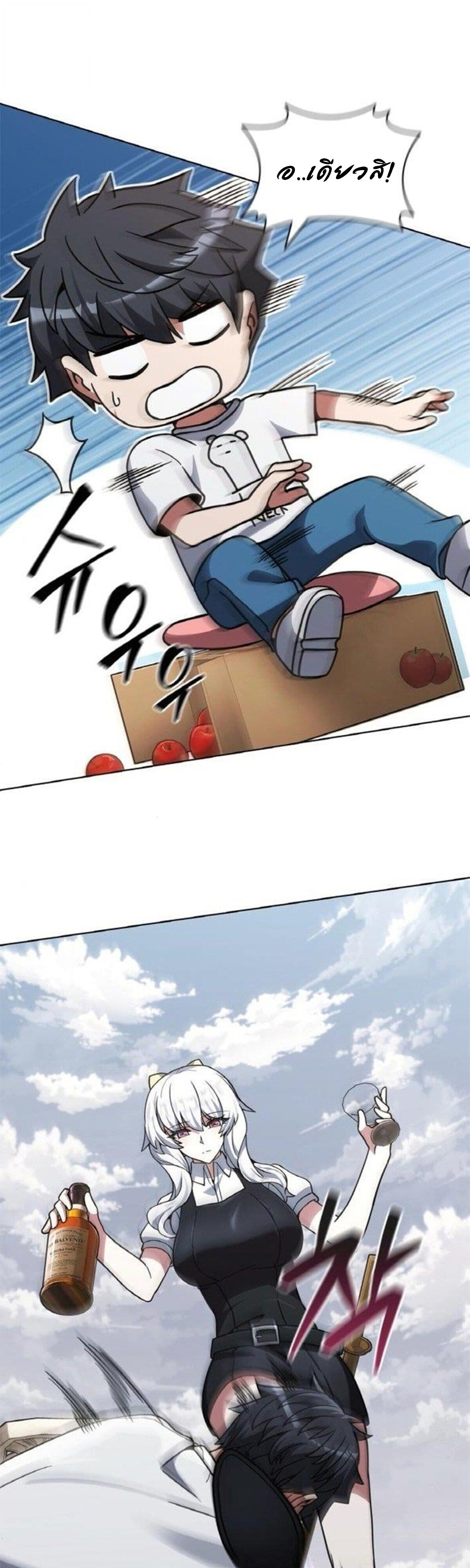 Part-Time Grim Reaper ตอนที่ 19 หน้า 80