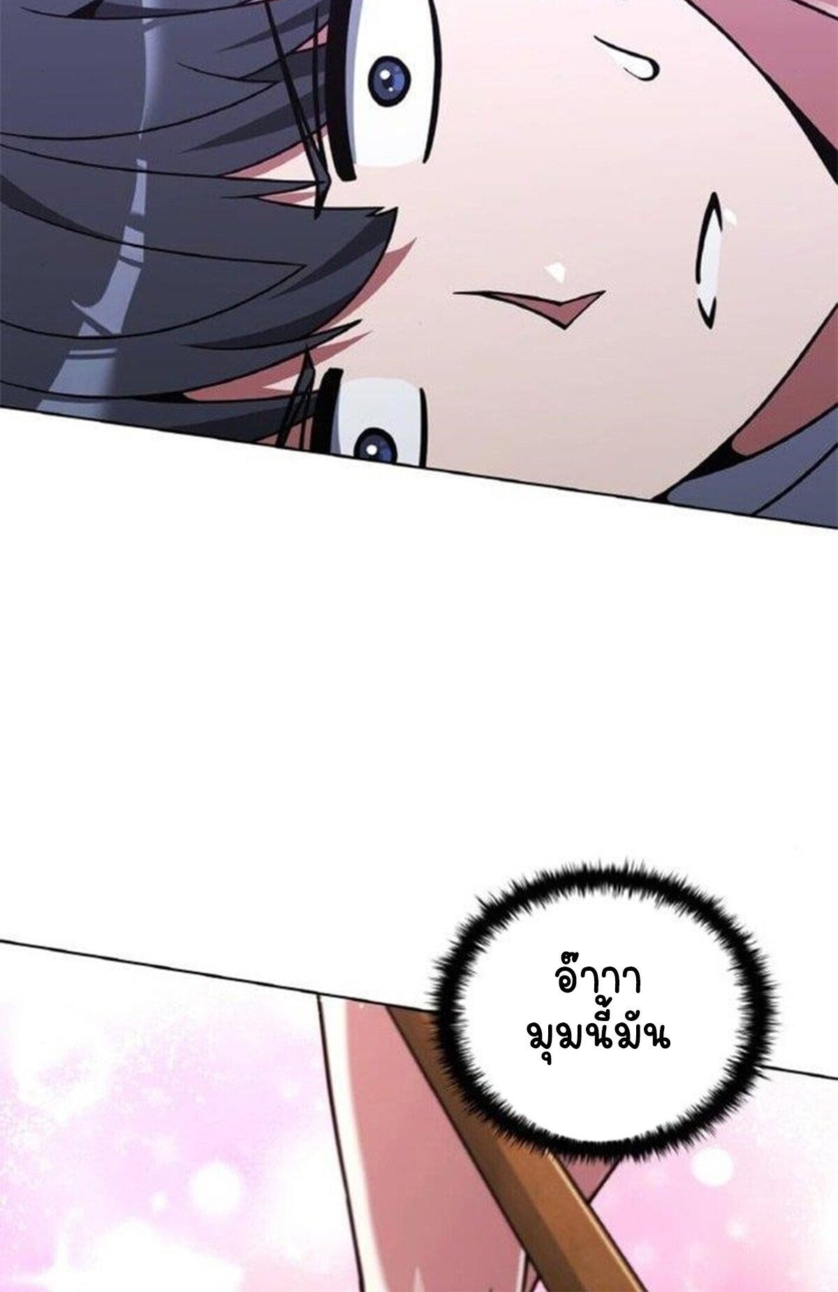 Part-Time Grim Reaper ตอนที่ 19 หน้า 82