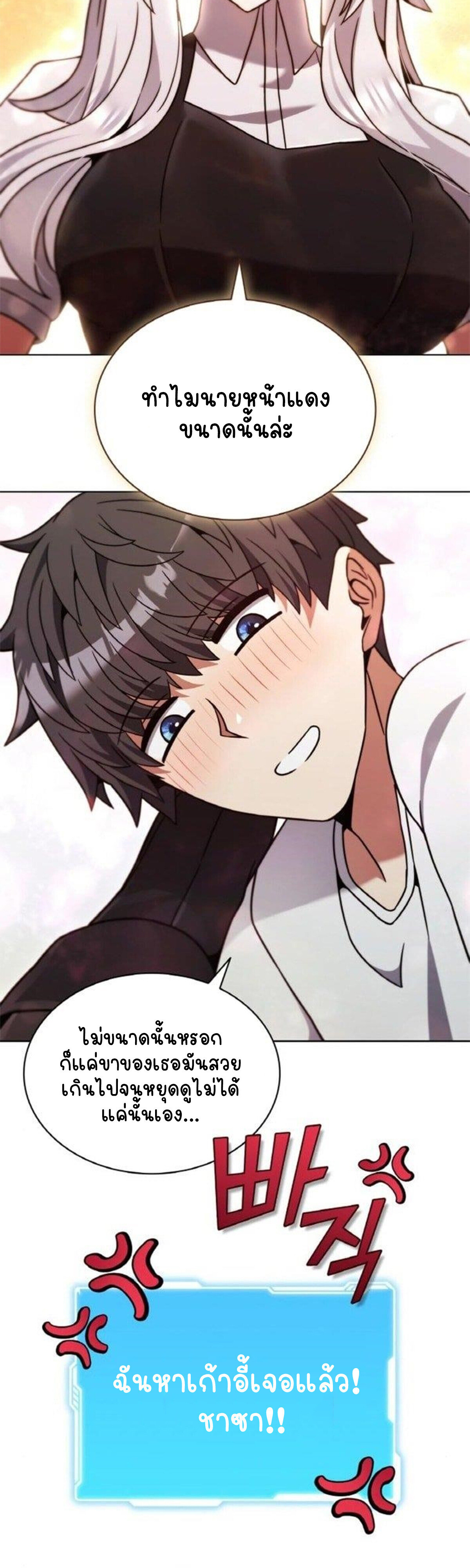 Part-Time Grim Reaper ตอนที่ 19 หน้า 84