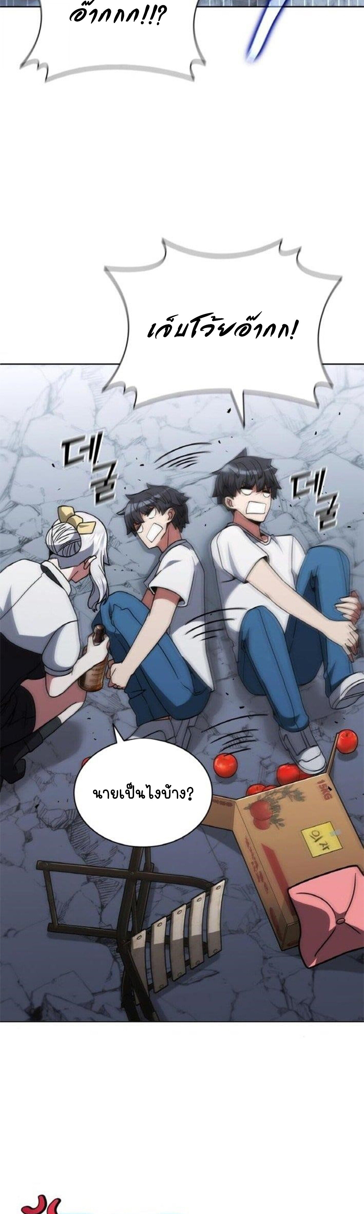 Part-Time Grim Reaper ตอนที่ 19 หน้า 86