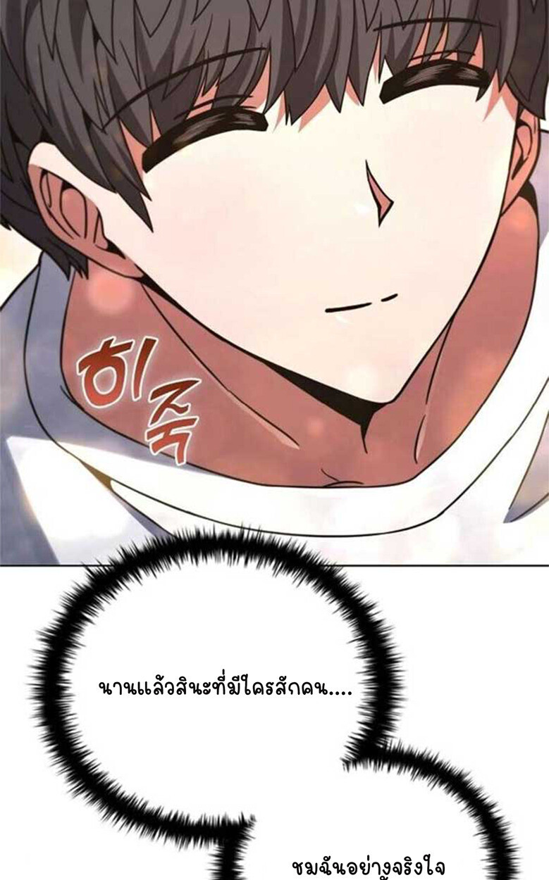 Part-Time Grim Reaper ตอนที่ 20 หน้า 100